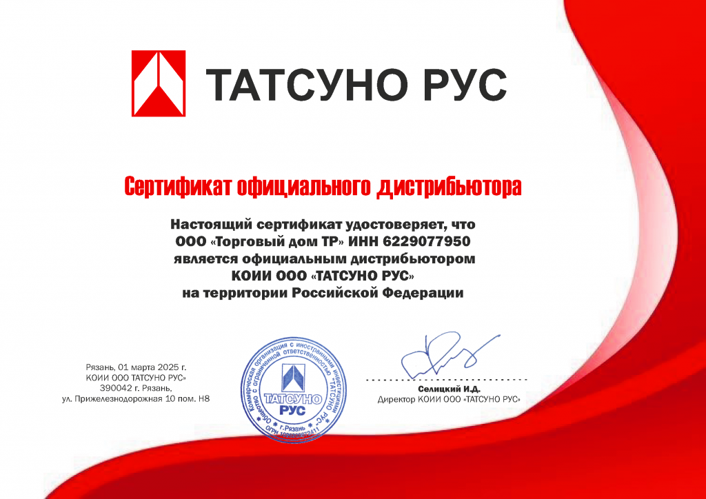Сертификат.png